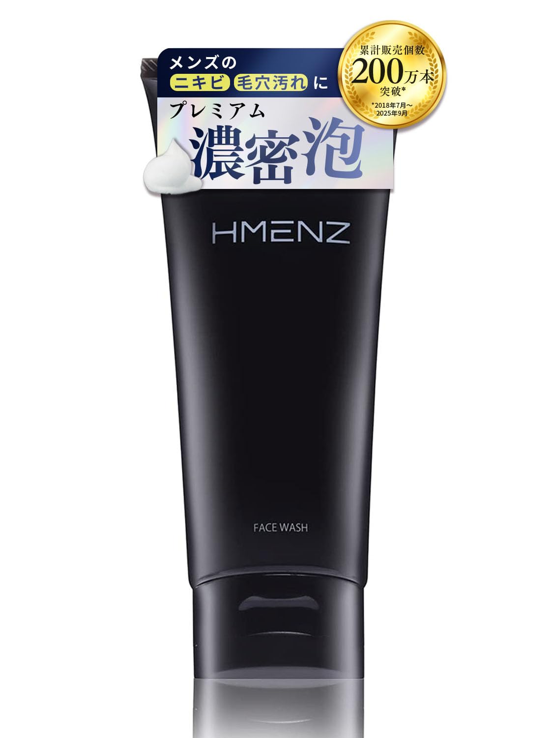 HMENZ メンズ 洗顔フォーム 脂性肌向け 150g